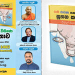 දකුණු සහ මධ්‍යම ආසියානු කටයුතු පිළිබඳ ඇමෙරිකානු සහකාර රාජ්‍ය ලේකම් ඩොනල්ඩ් ලූ මහතා ජනපති හමු වෙයි