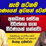 ජනාධිපතිවරණය කල් දමන පෙත්සම සලකා බැලීම අද