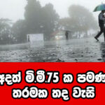 මේ මස අවසානයේ ජනාධිපතිවරණය දිනය ප්‍රකාශයට පත් කරයි