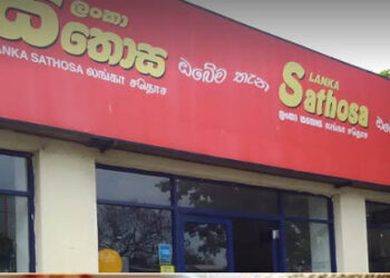 ලංකා සතොසෙන්  මිළ අඩු කිරීමක්!