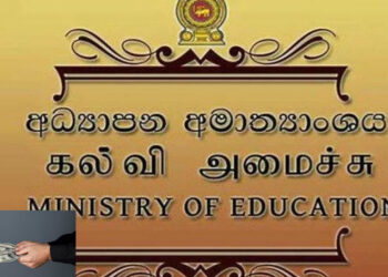 ළමා හා ගුරු දින සැමරුමට දෙමාපියන්ගෙන් සල්ලි එකතු කරන්න බෑ!