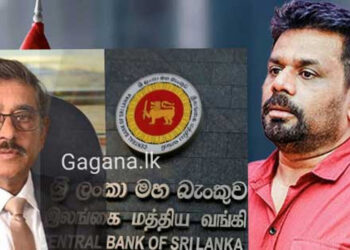 ජනපති -මහ බැංකු අධිපති විශේෂ සාකච්ඡාවක්