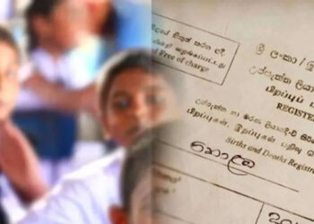 උප්පැන්න සහතික නොමැති ළමුන් වෙනුවෙන් වැඩසටහනක්