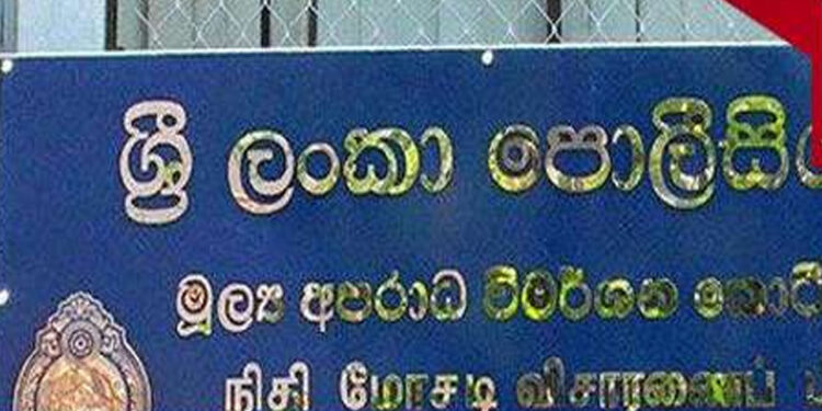 එෆ්.සී.අයි.ඩී. යළිත් බලාත්මක කරයි?