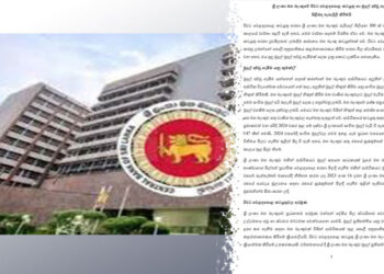 මුදල් අච්චු ගැසීම ගැන මහ බැංකුවෙන් නිවේදනයක්
