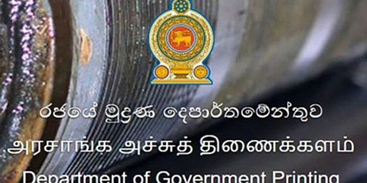 දිස්ත්‍රික්ක 11ක ජන්ද පත්‍රිකා මුද්‍රණය කර අවසන්