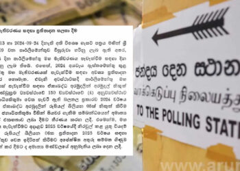 මහ මැතිවරණයට ප්‍රතිපාදන සලසා දීමට කැබිනට් අනුමැතිය හිමිවෙයි