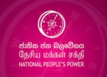 මාලිමාවේ ජාතික ලැයිස්තුව මෙන්න