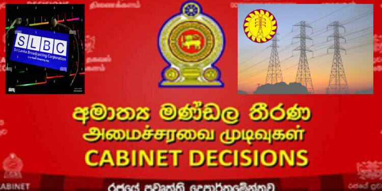 ගුවන් විදුලි සංස්ථාව සතු ඉඩමක් ලංවිමට දෙයි