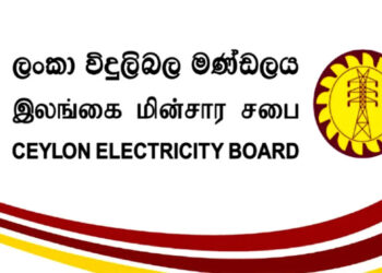 විදුලිබල මණ්ඩලයෙන් නිවේදනයක්