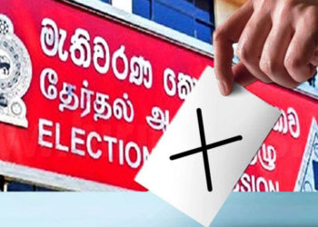 සරසවි සිසුන් හා උසස් පෙළ සිසුන් සඳහා මැතිවරණ කොමිසම ගත් තීරණය