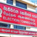 මැතිවරණ කොමිසමේ විශේෂ හමුවක්