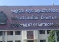 කාලගුණ විද්යා දෙපාර්තමේන්තුවේ වෙබ් අඩවියට සයිබර් ප්රහාරයක්