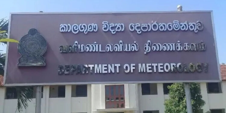 කාලගුණ විද්යා දෙපාර්තමේන්තුවේ වෙබ් අඩවියට සයිබර් ප්රහාරයක්