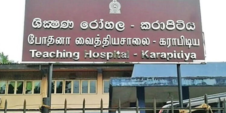 කරාපිටිය රෝහලේ වෛද්‍යවරු අඛණ්ඩ වර්ජනයක