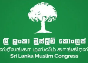 මුස්ලිම් කොංග්‍රසයේ ජාතික ලැයිස්තු මන්ත්‍රීවරයා පත් කෙරේ