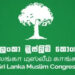 මුස්ලිම් කොංග්‍රසයේ ජාතික ලැයිස්තු මන්ත්‍රීවරයා පත් කෙරේ
