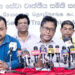 ජනවාරියේ පඩි වැඩි නොකළොත් නැවත අරගලයක්