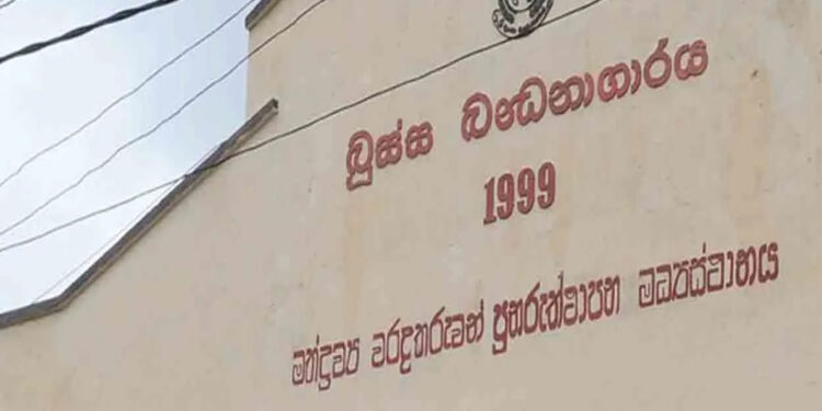 බූස්ස බන්ධනාගාර රෝහලෙන් දුරකථන උපාංග තොගයක් හමුවෙයි