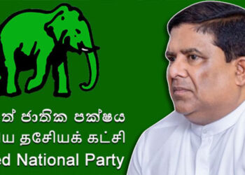 පක්ෂ ලේකම්වරිය ජාතික ලැයිස්තු මන්ත්‍රී ධුර පිරවීම දේශපාලන හොරකමක්