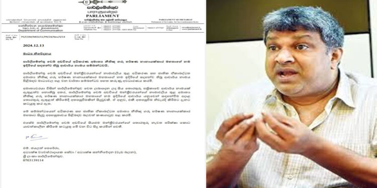 අධිකරණ ඇමති CIDයට