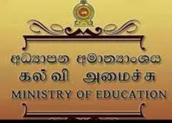 අධ්‍යාපන අමාත්‍යාංශයෙන් දැනුම්දීමක්