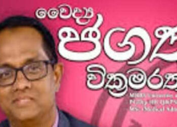 නව කථානායක පුටුව පොලොන්නරුවට