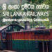 තෛයිපොන්ගල් – සති අන්ත නිවාඩුවට විශේෂ දුම්රිය සේවා