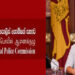 ජනපති සහ පොලිස් කොමිසම අතර සාකච්ඡාවක්