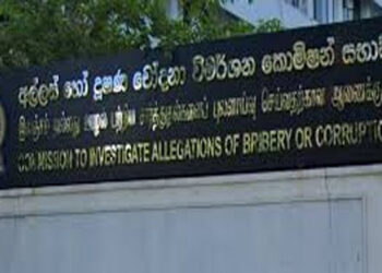 අල්ලස් කොමිසමට නව අධ්‍යක්ෂක ජෙනරාල්වරයෙක්