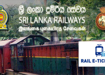 දුම්රිය ඊ ටිකට්පත් වංචාවට තවත් දෙන්නෙක් අල්ලයි