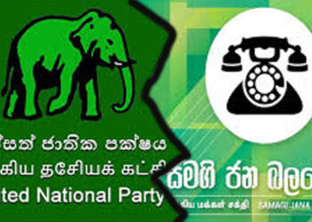 සජබය බෙදී වෙන් වීම ඇරඹෙයි – ‍ සියලු සාකච්ඡා අසාර්ථකයි