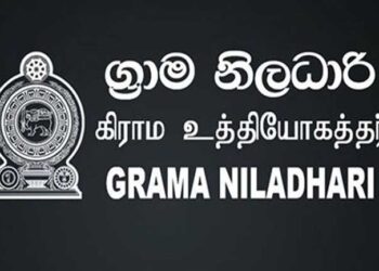 ආරක්ෂාව සම්බන්ධ ගැටලු නිසා ග්‍රාම නිලධාරිනියන් අද සිට රාත්‍රී සේවාවලින් ඉවතට