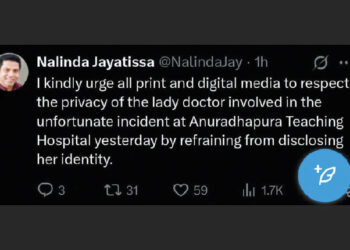 වෛද්යවරියගේ අනන්යතාවය හෙළි කරන්නෙපා – ඇමති නලින්ද ඉල්ලයි