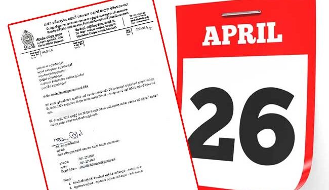 අප්‍රේල් 26 ශෝක දිනයක් බවට පත් වෙයි