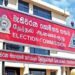 මැතිවරණ කොමිෂන් සභාවෙන් සියලු පක්ෂවලට විශේෂ දැනුම්දීමක්