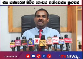 පොසොන් සමරන්නේ පරිස්සමින් අනතුරු අගවමින් දැනුම්දීමක් !