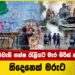 ජාතික පුරවැසි පක්ෂ රැලියට මැර පිරිස් පහර දෙයි – තිදෙනෙක් මරුට