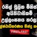 රනිල් මූලික මිනිස් අයිතිවාසිකම් උල්ලංඝනය කරලා (video)