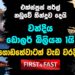 එක්ස්ප්රස් පර්ල් නඩුවේ තීන්දුව දෙයි – වන්දිය ඩො. බිලියන 1යි (video)