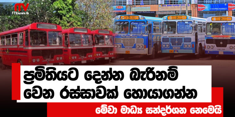 ප්‍රමිතියට දෙන්න බැරි නම් වෙන රස්සාවක් හොයාගන්න (video)