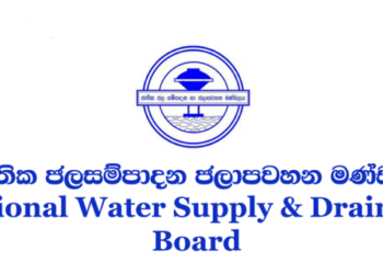 ජල සම්පාදන මණ්ඩලයෙන් කාරුණික ඉල්ලීමක්