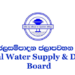 ජල සම්පාදන මණ්ඩලයෙන් කාරුණික ඉල්ලීමක්