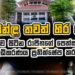 ශෂීන්ද්ර තවත් හිර වෙයි – සැගව සිටින රාජිතගේ පෙත්සමත් අධිකරණය ප්රතික්ෂේප කරයි