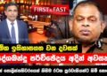 මේක ඉතිහාසගත වන දවසක් – දේශබන්දු පරිච්ඡේදය අදින් අවසන්