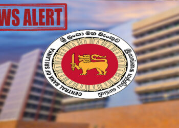 රැවටෙන්නෙපා ! මහ බැංකුවෙන් හදිසියේම නිවේදනයක්