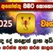 හොඳ දේ කළොත් ලාභ අධිකයි – වෘශ්චික ලග්නය