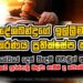 දේශබන්දුගේ ඉල්ලීම අධිකරණය ප්‍රතික්ෂේප කරයි