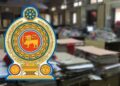 වැඩ නොකරන රාජ්ය ආයතන වසා දමන්න අනුමැතිය