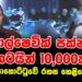 බොල්ෂෙවික් පක්ෂයට භටයින් 10,000ක්  | පොහොට්ටුවේ රහස හෙළිවෙයි